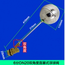 水塔不锈钢浮球阀 6分DN20加厚双向直塞式浮