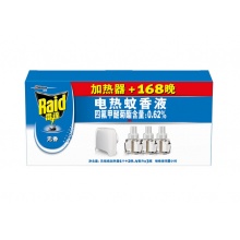 雷达 电蚊香液无线加热器+168晚
