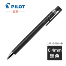 百乐（PILOT）果汁笔中性笔0.4mm LJP-20S4