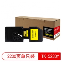 莱盛光标 LSGB-TK-5233Y 黄色墨粉/碳粉