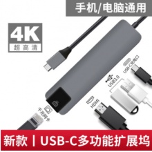 ype-C拓展坞转换器USB-C扩展坞 千兆网口+HDMI+USB3.0+PD【太空灰】