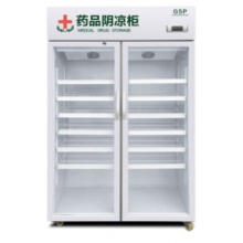 阴凉柜冷藏柜 GSP认证立式800L双门上压机阴凉冷藏柜