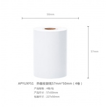 晨光热敏收银纸57MM*50MM（4卷）APYUXF51