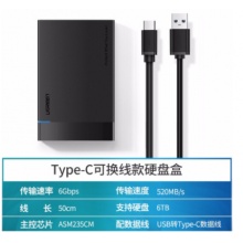 绿联(UGREEN)Type-C移动硬盘盒2.5英寸USB3.0 SATA串口固态机械ssd硬盘 Type-c款