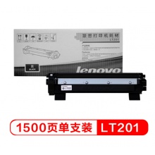 联想（Lenovo）LT201黑色墨粉