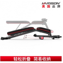 HARISON 汉臣多功能仰卧板哑铃凳健身椅仰卧起坐板健腹肌板训练器 HR-608