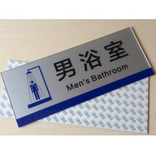 亚克力男浴室标志牌女浴房门牌男女淋浴间提示牌