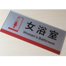 亚克力男浴室标志牌女浴房门牌男女淋浴间提示牌