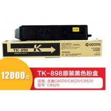 京瓷(KYOCERA)TK-898K黑色墨粉盒