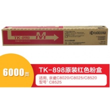 京瓷(KYOCERA)TK-898M红色墨粉盒