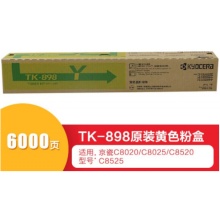 京瓷(KYOCERA)TK-898Y黄色墨粉盒