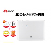 华为（HUAWEI） 4G路由2三网通移动4G无线转有线宽带工业企业WIFI随身无限路由CPE热点
