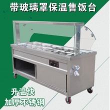 不锈钢无磁豪华6盆保温售饭台 