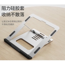 绿巨能（llano）LJN-ZJ034 笔记本支架 升降桌6档调节 铝合金便携可折叠