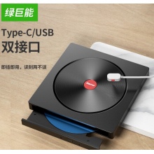 绿巨能（llano）LJN-KLJ011 移动光驱 刻录机 USB/type-c二合一接口