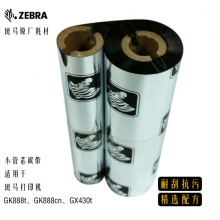 斑马（ZEBRA）混合基碳带 耐刮擦型 110mm*70m