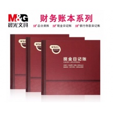 晨光 APYZFP06财务明细账总分类账会计现金日记账