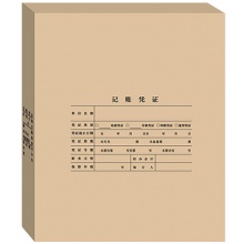 用友全A4（220-310-40mm）记账凭证盒全A4凭证装订盒Z010227