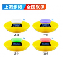 步频（bupin） 960TVH超高亮彩光电脑出题抢答器4组可显示参赛队名抢答器 10组