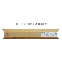 原装理光MPC3501C型红粉-16K（841450）C3001/C3501/C2800/C3300（15000页）