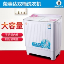 荣事达 9102 洗衣机
