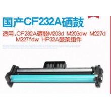 国产惠普232A硒鼓黑色 12000页