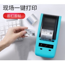 B50W网络通信机房线缆标签打印机 便携式蓝牙打印机迷你打印机 固定资产专用机