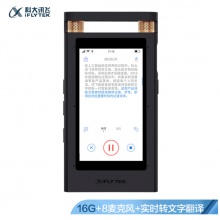 科大讯飞 智能录音笔SR501 实时录音转文字中英翻译  16G+云存储 星空灰