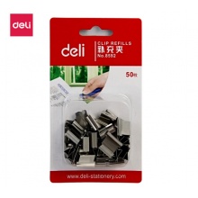 得力(deli)推夹器补充夹50枚/盒 8592