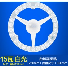 欧普照明 LED灯板 吸顶灯灯芯 白光15瓦 适用底盘直径≥25cm