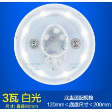 欧普照明 LED灯板 吸顶灯灯芯 白光3瓦 适用底盘直径≥12cm