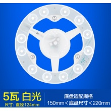 欧普照明 LED灯板 吸顶灯灯芯 白光5瓦 适用底盘直径≥15cm
