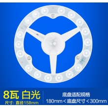 欧普照明 LED灯板 吸顶灯灯芯 白光8瓦 适用底盘直径≥18cm