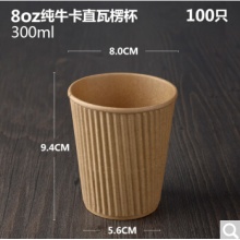 商吉 牛皮纸瓦楞杯防烫纸杯一次性杯子奶茶咖啡杯100只加厚不带盖 8oz纯牛卡杯