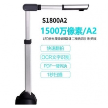 良田 S1800A2 高拍仪 便携式 1800万像素