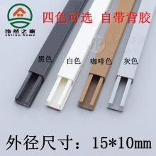 锐普 pvc-3 明装线槽