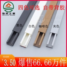 锐普 pvc-3 明装线槽