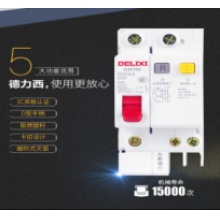 德力西 DZ47sLE 1p-20A漏电保护器