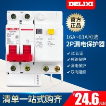 德力西 DZ47s 2p-40安空气开关