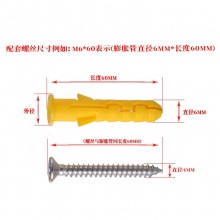 荣达 TD-06mm 塑料膨胀栓 
