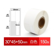 B50/B50W标签机 彩色打印纸防水不干胶打印纸 30*45+50 150张（单卷）