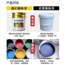  道稠 OVM-3KG-Y 道路划线漆黄色3KG/桶