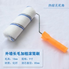 涂尔曼 滚筒长毛油漆刷 无死角款
