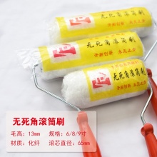 涂尔曼 滚筒长毛油漆刷 无死角款