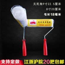 涂尔曼 滚筒长毛油漆刷 无死角款