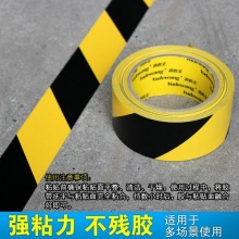 永冠 YGBY05 黑黄无尘隔离胶带5cm