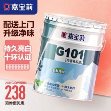 嘉宝莉 乳胶漆 内墙墙面漆G101水性环保油漆涂料