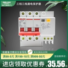 德力西 CDB3LE-40 漏电保护器