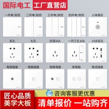 托宝 86型 开关白板