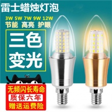 雷士 烛型-02 LED烛型粗口灯